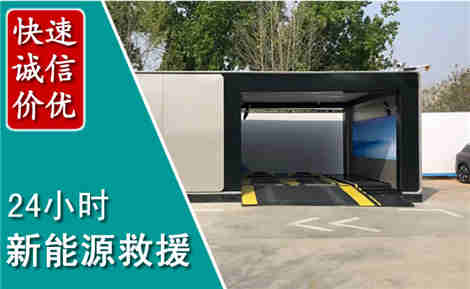 兴宾新能源汽车救援场景与案例