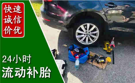 兴宾流动补胎场景与案例