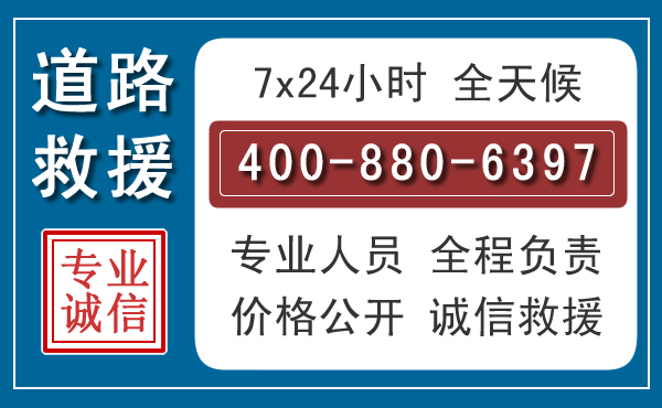 兴宾汽车救援汽车救援 兴宾汽车救援汽车救援