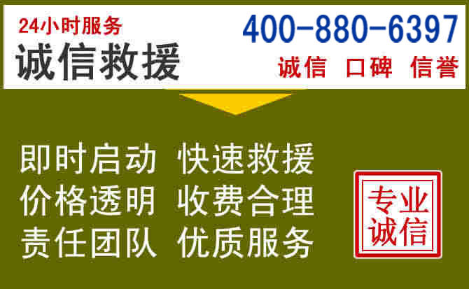 兴宾汽车救援电话 兴宾汽车救援电话