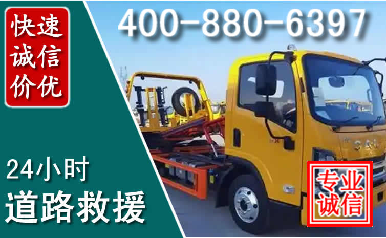 兴宾道路救援电话 兴宾道路救援电话