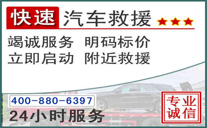 兴宾长春拖车电话 兴宾长春拖车电话